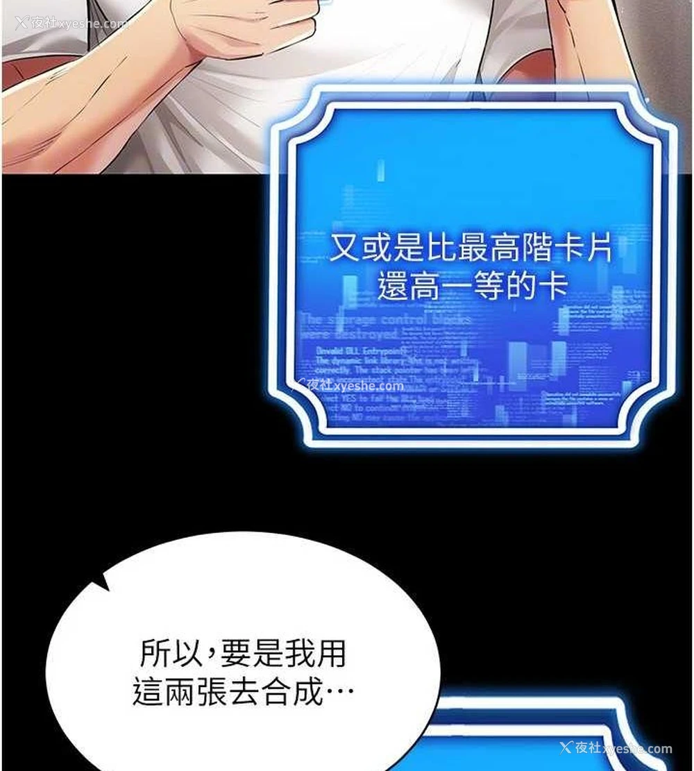 65P - 穿入VR成为性域猎人