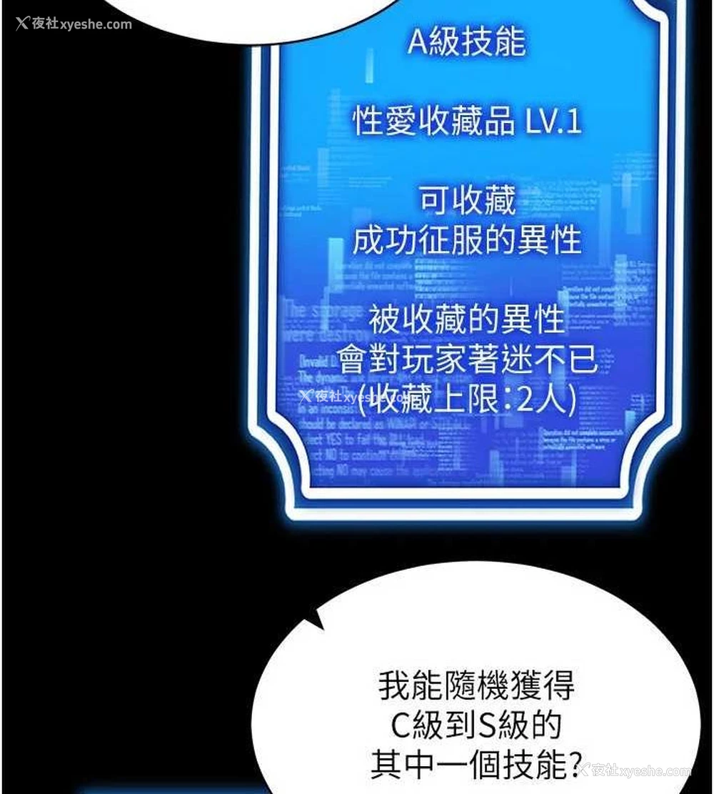 66P - 穿入VR成为性域猎人