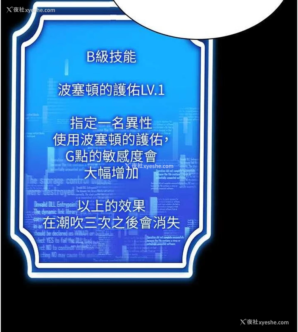67P - 穿入VR成为性域猎人