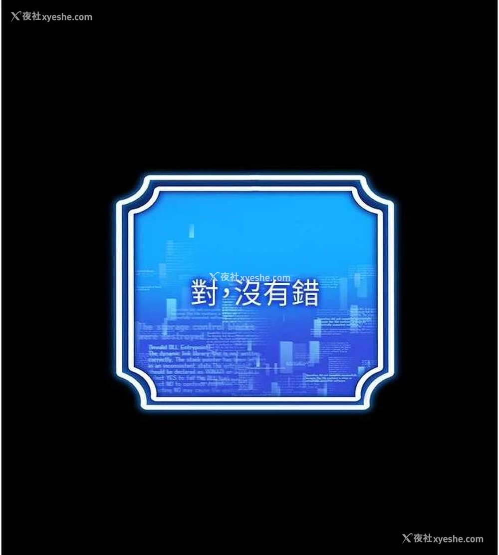 68P - 穿入VR成为性域猎人