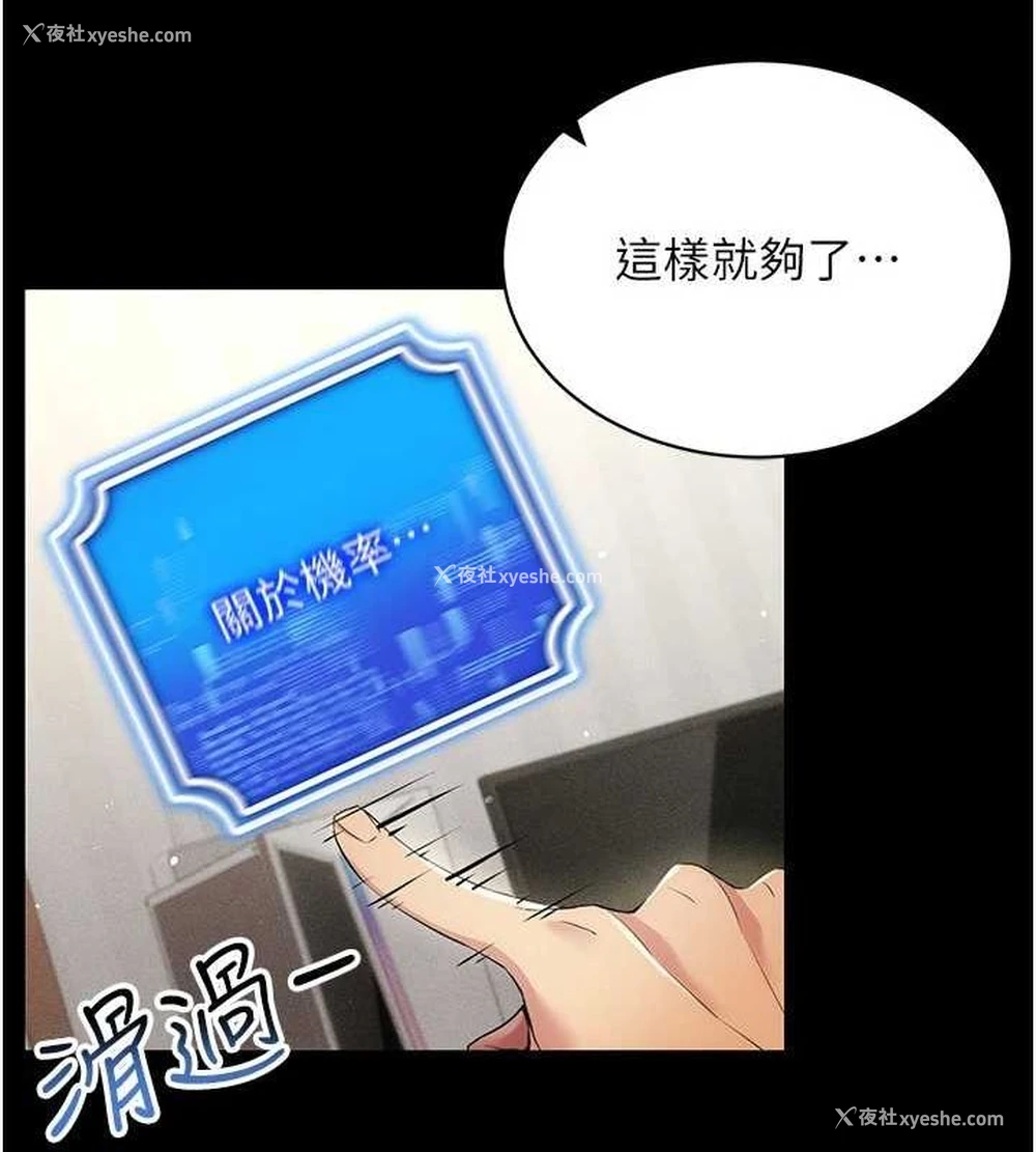 69P - 穿入VR成为性域猎人