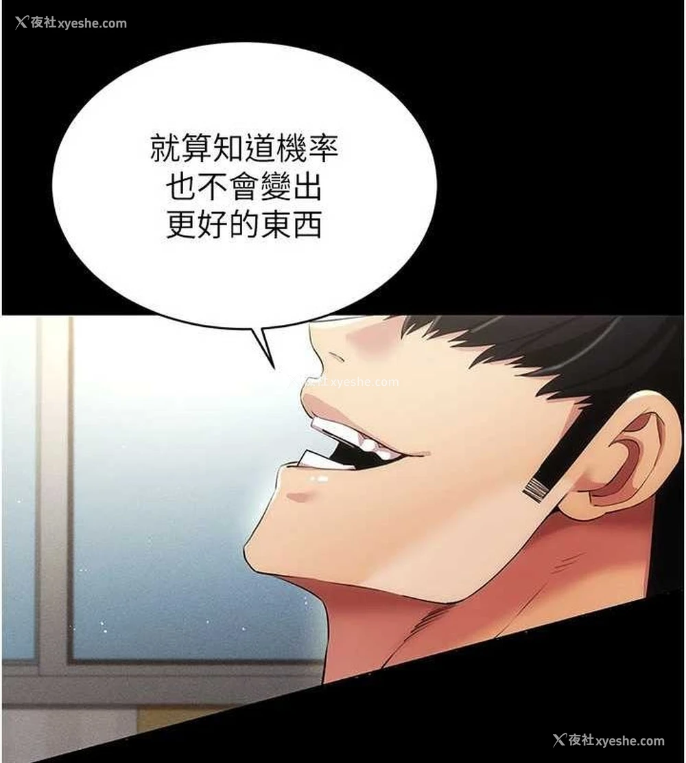 70P - 穿入VR成为性域猎人