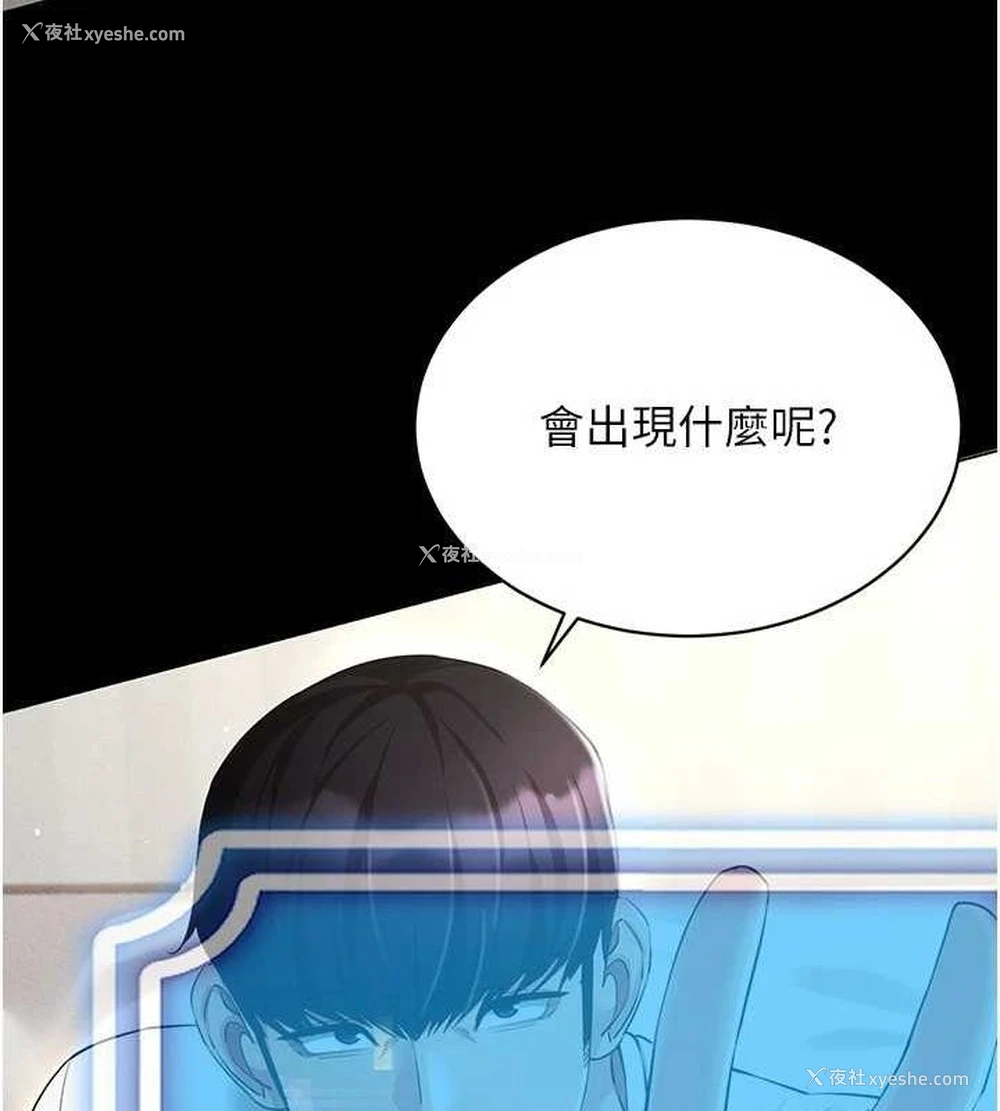 71P - 穿入VR成为性域猎人