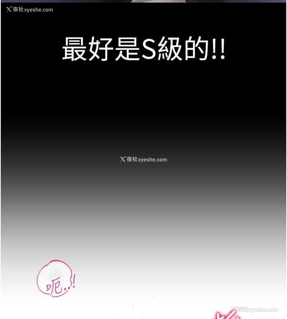 73P - 穿入VR成为性域猎人