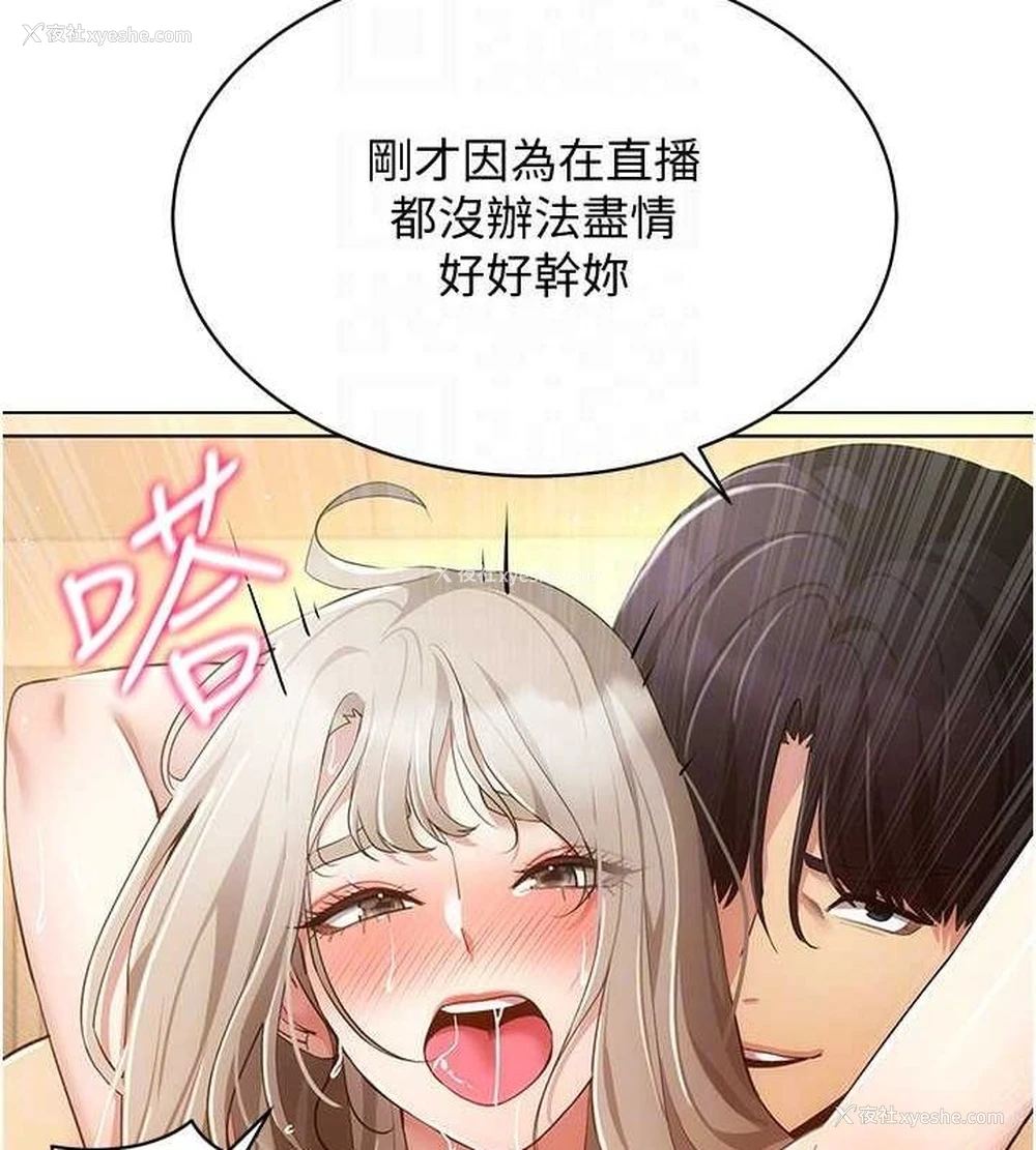 81P - 穿入VR成为性域猎人