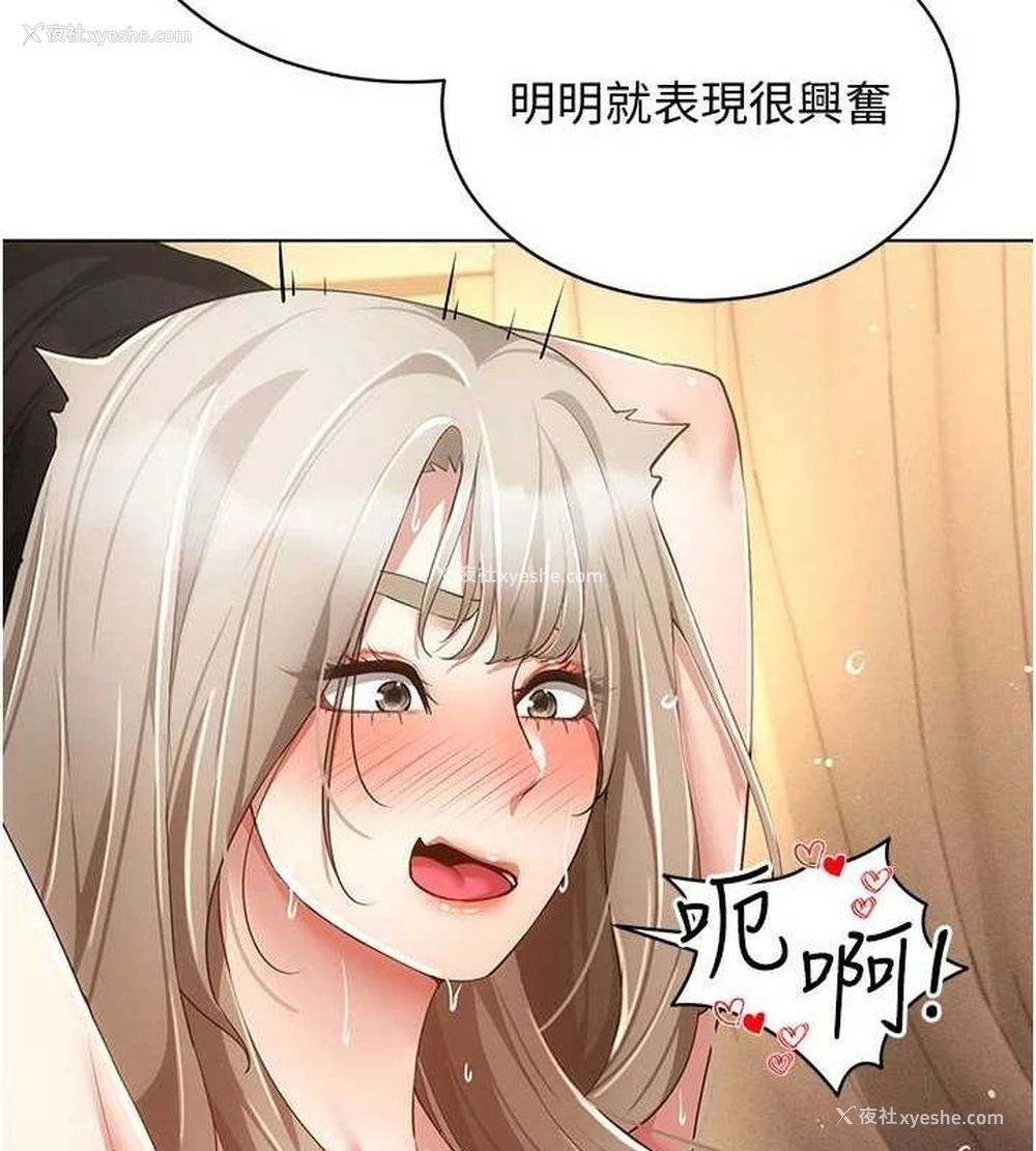 89P - 穿入VR成为性域猎人