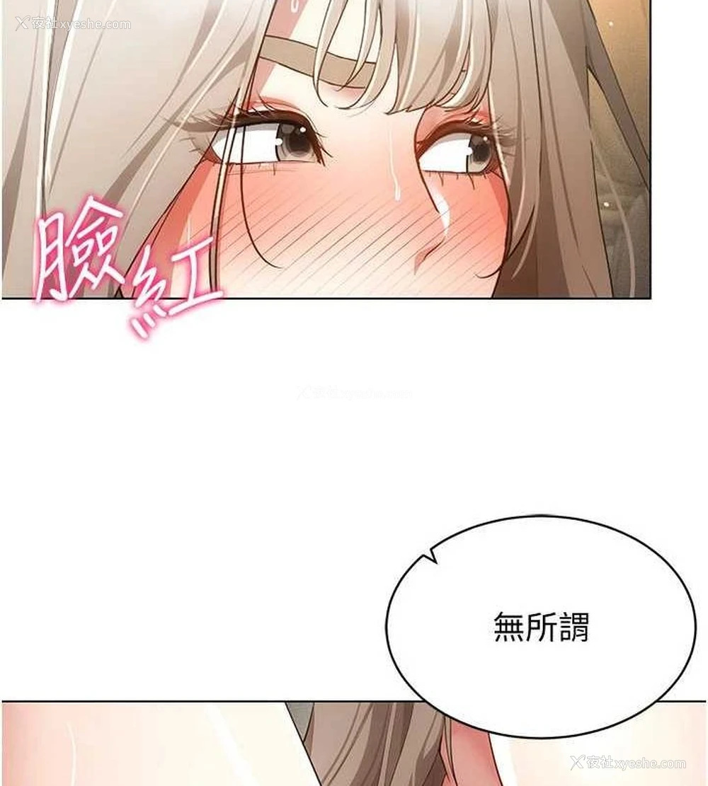 92P - 穿入VR成为性域猎人