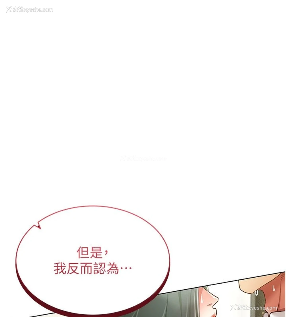117P - 穿入VR成为性域猎人