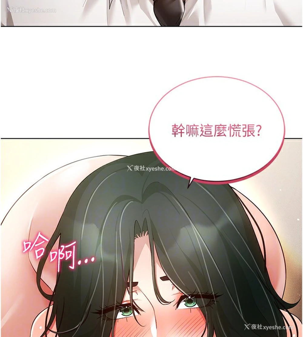 122P - 穿入VR成为性域猎人