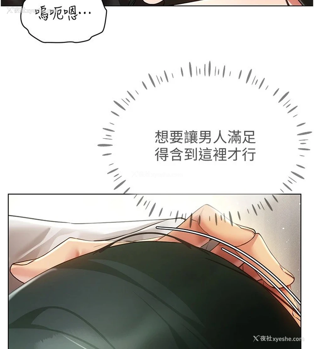 129P - 穿入VR成为性域猎人