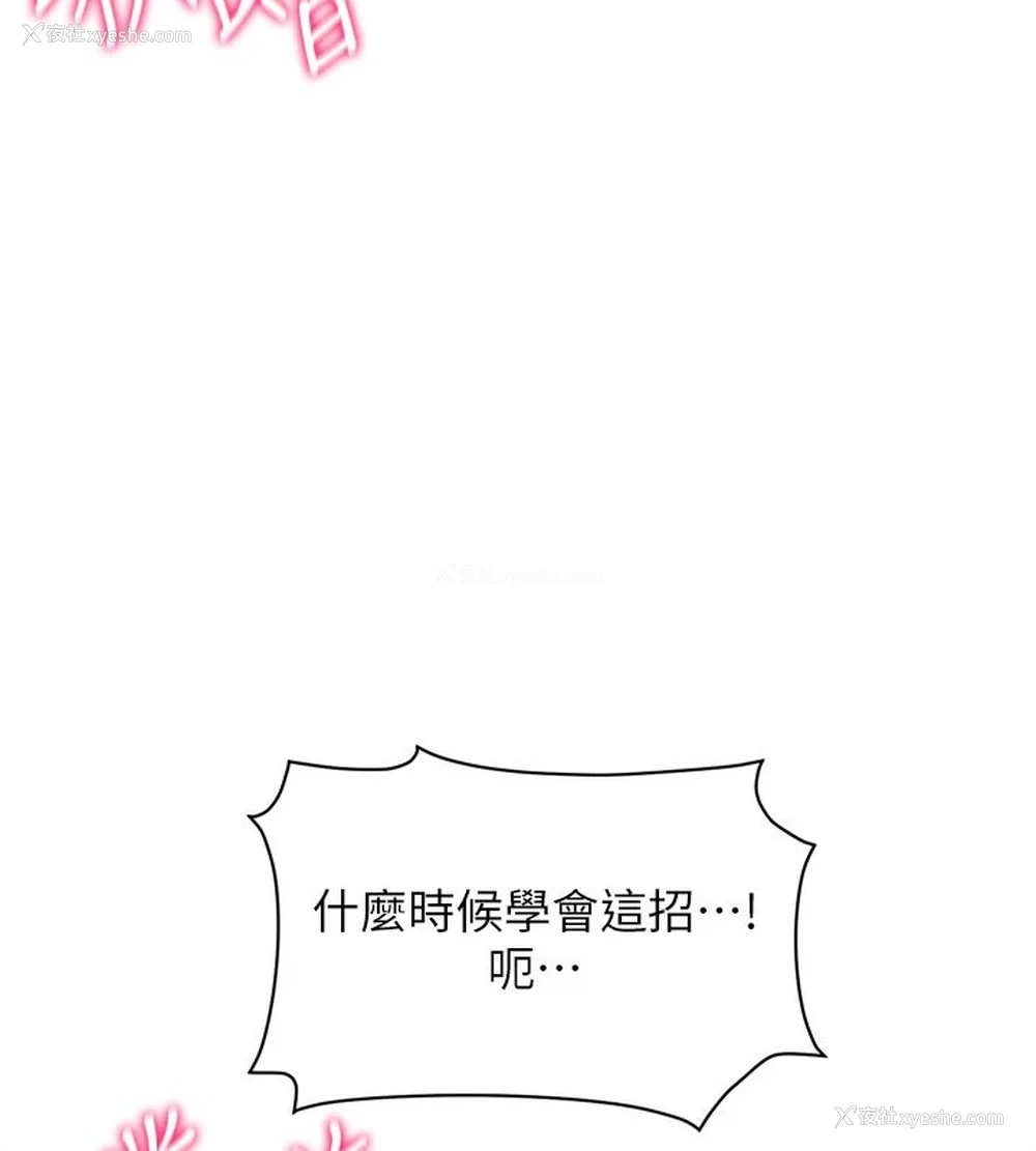 136P - 穿入VR成为性域猎人