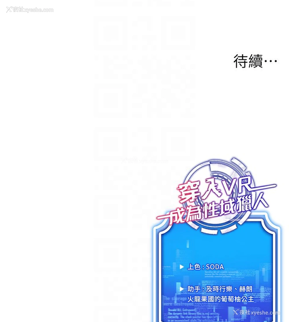 151P - 穿入VR成为性域猎人