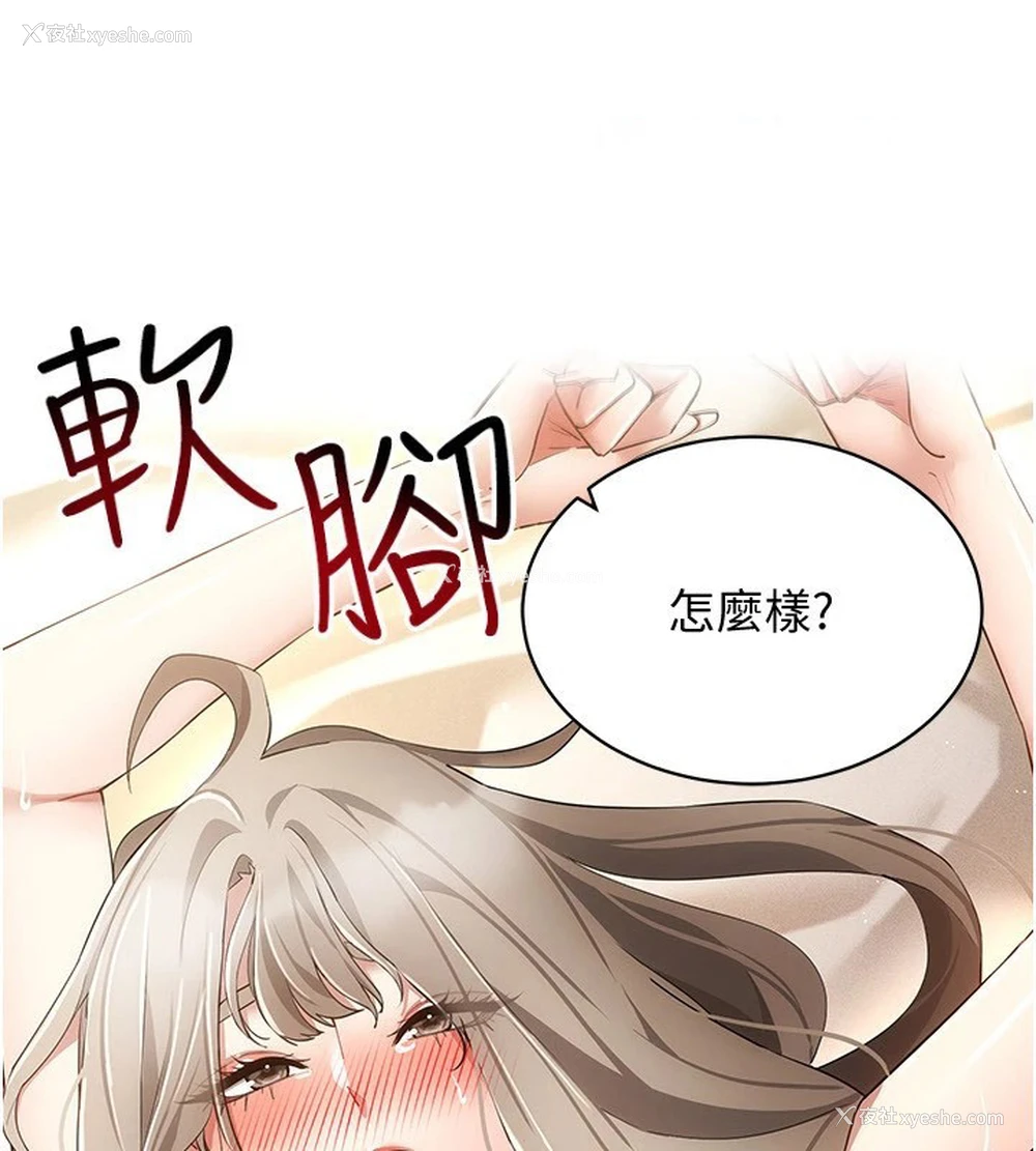 16P - 穿入VR成为性域猎人