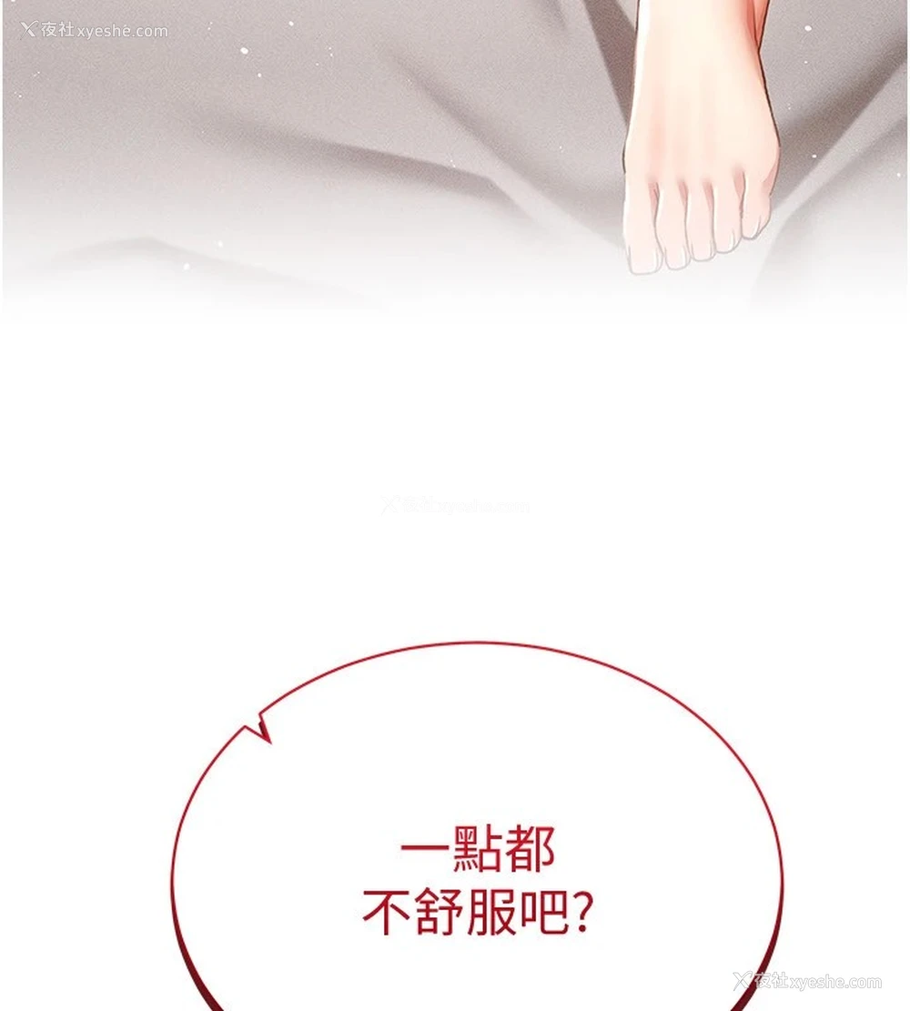 21P - 穿入VR成为性域猎人