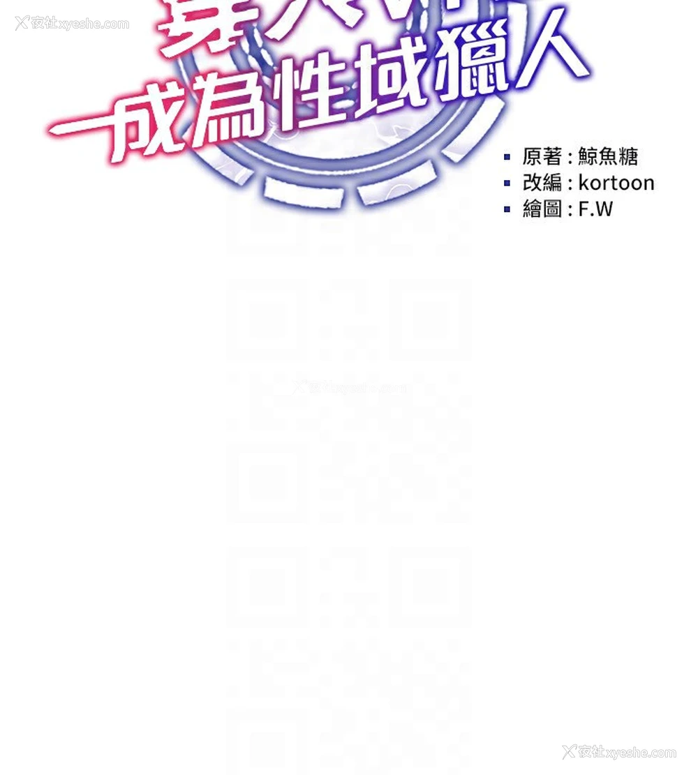 29P - 穿入VR成为性域猎人