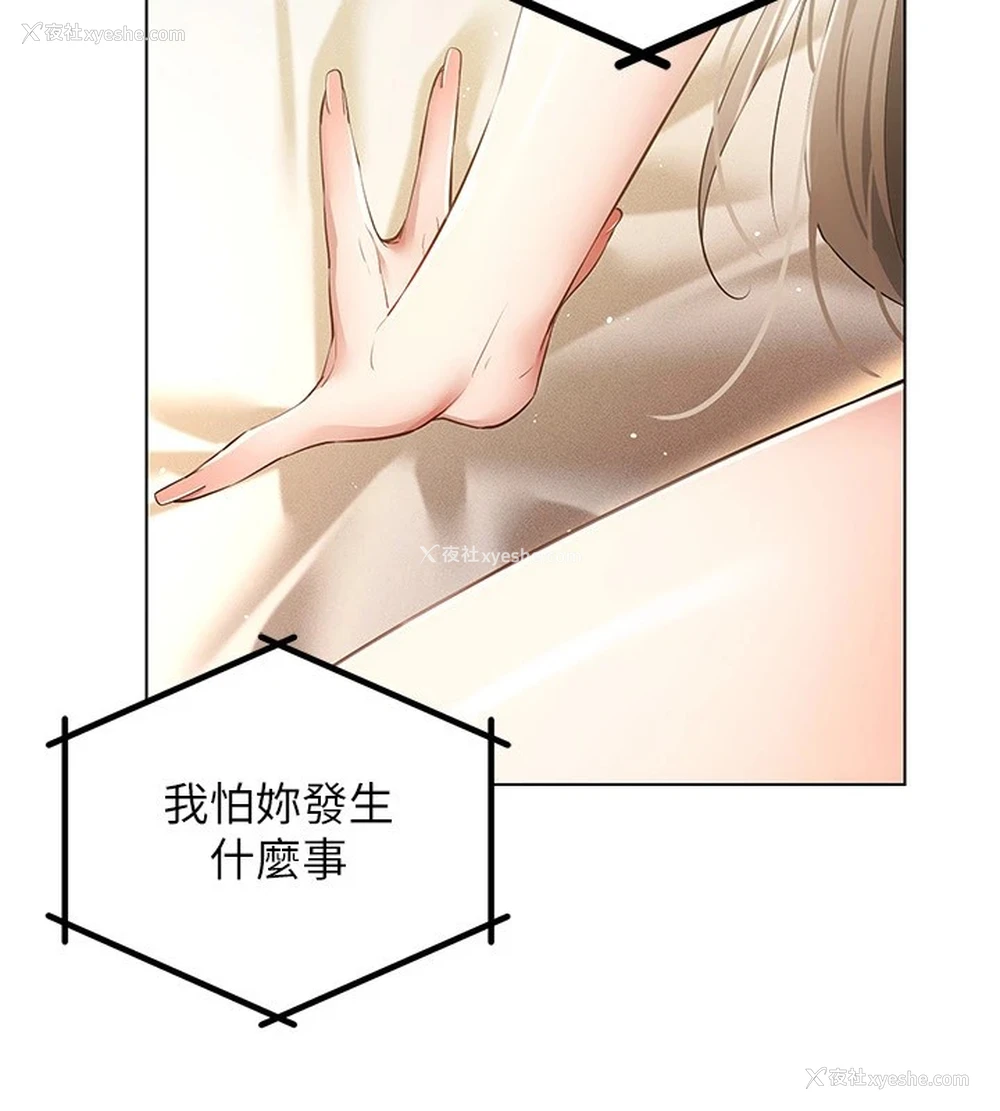 38P - 穿入VR成为性域猎人
