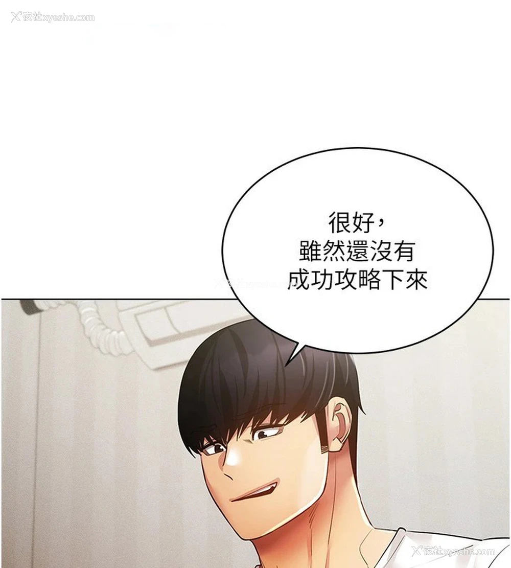 78P - 穿入VR成为性域猎人