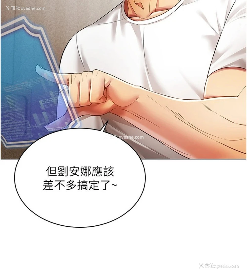 79P - 穿入VR成为性域猎人