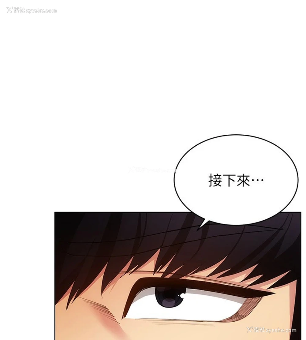 80P - 穿入VR成为性域猎人