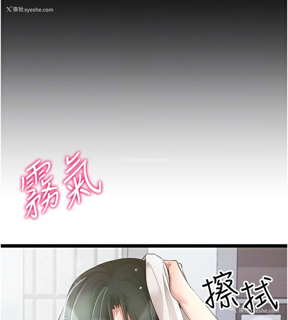 92P - 穿入VR成为性域猎人