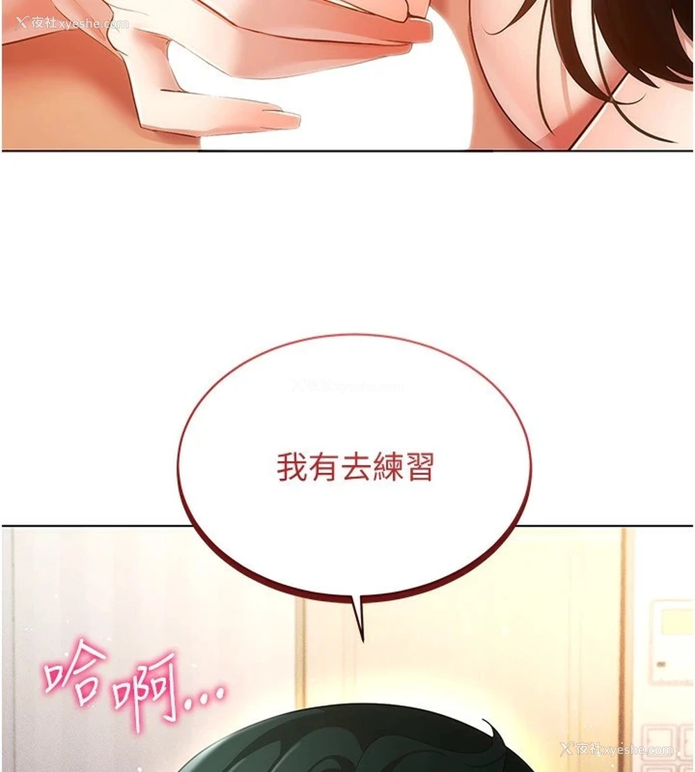 111P - 穿入VR成为性域猎人