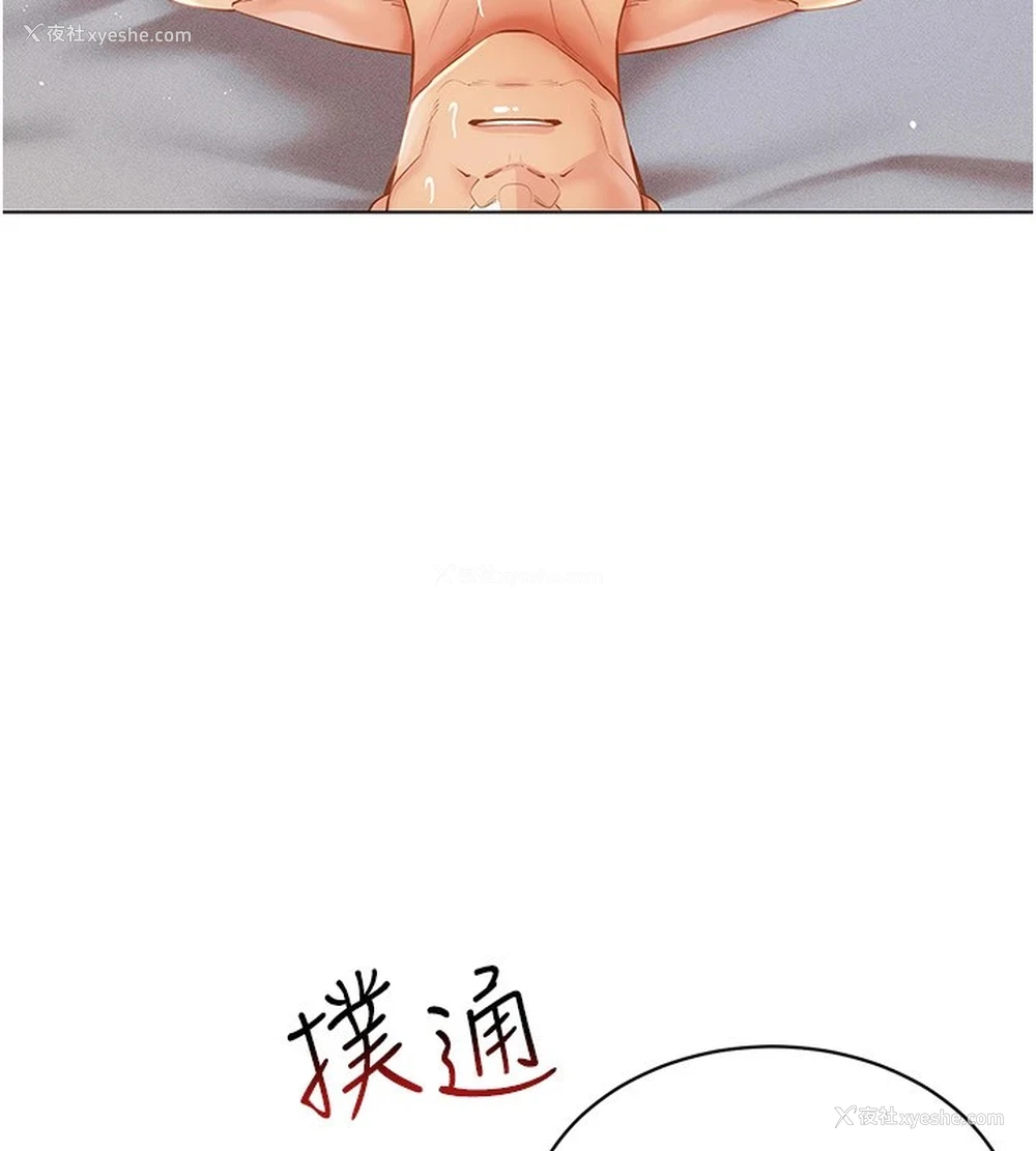 119P - 穿入VR成为性域猎人