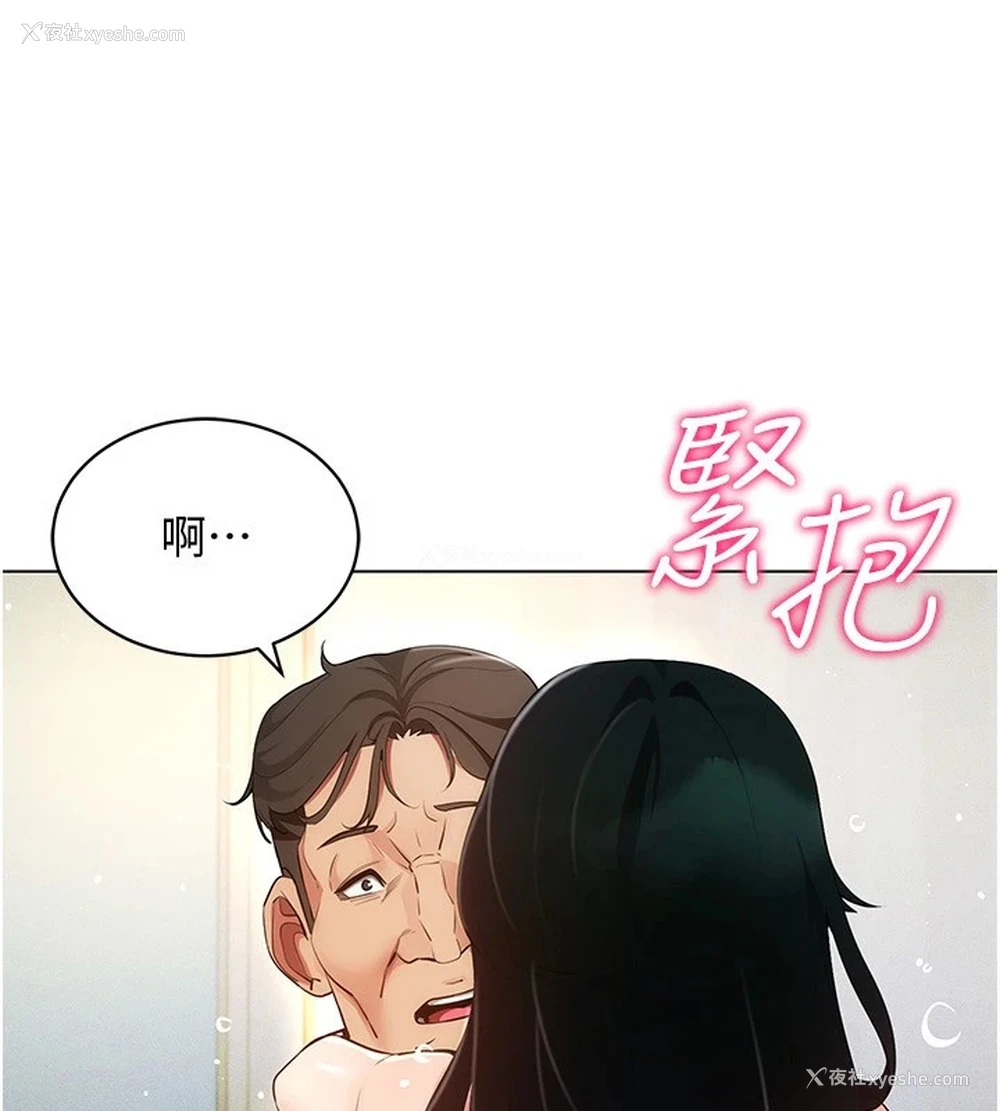 122P - 穿入VR成为性域猎人