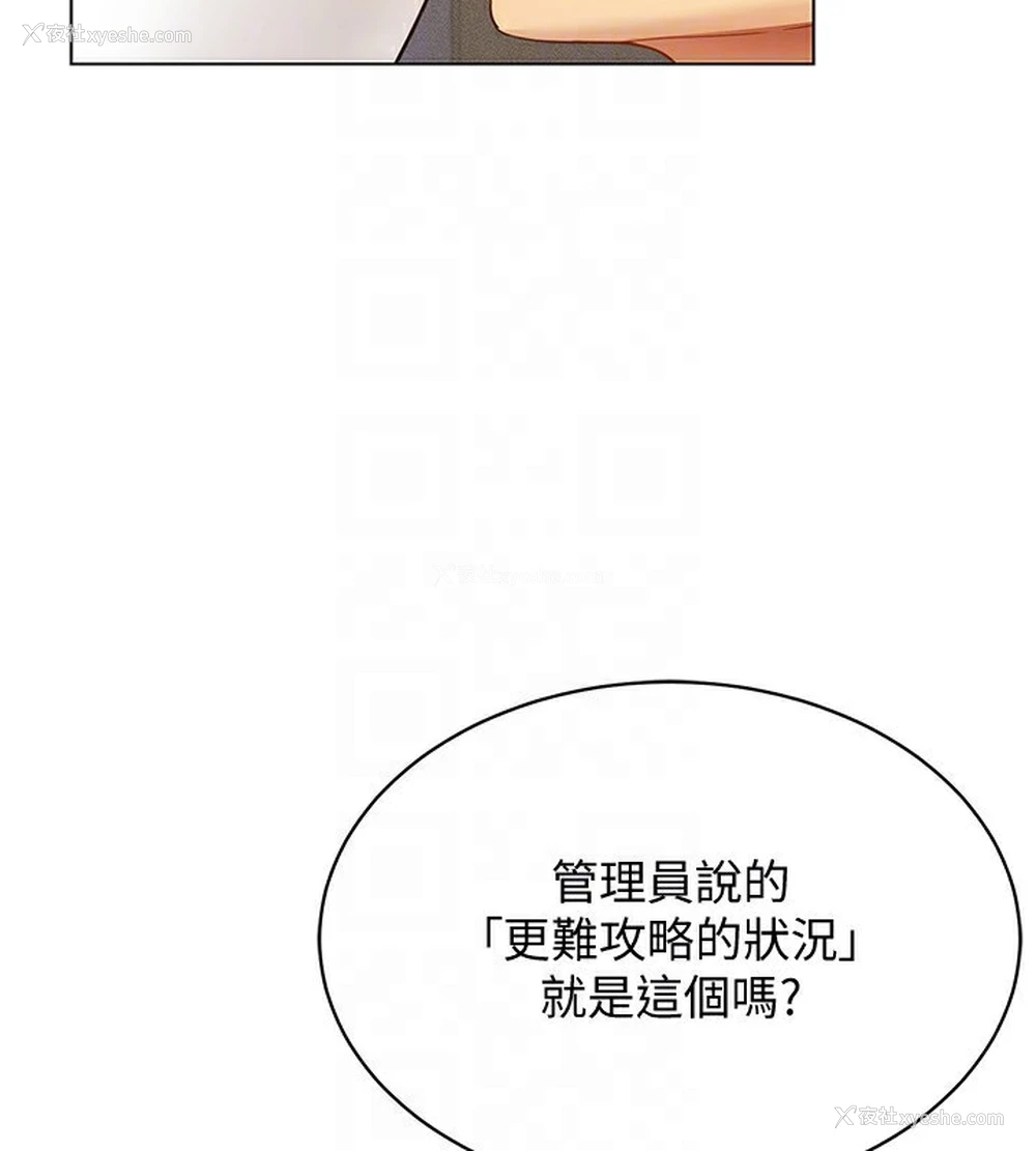 126P - 穿入VR成为性域猎人