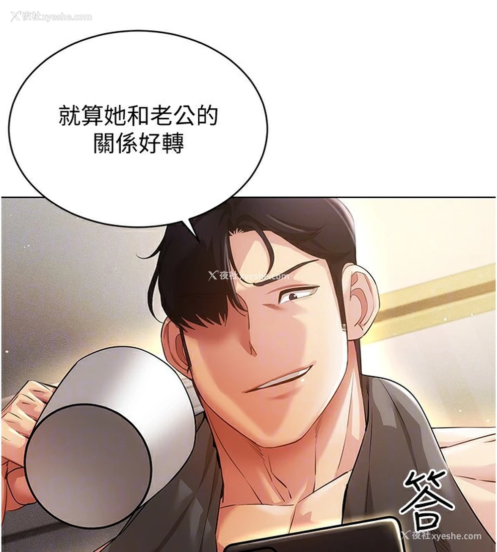 130P - 穿入VR成为性域猎人