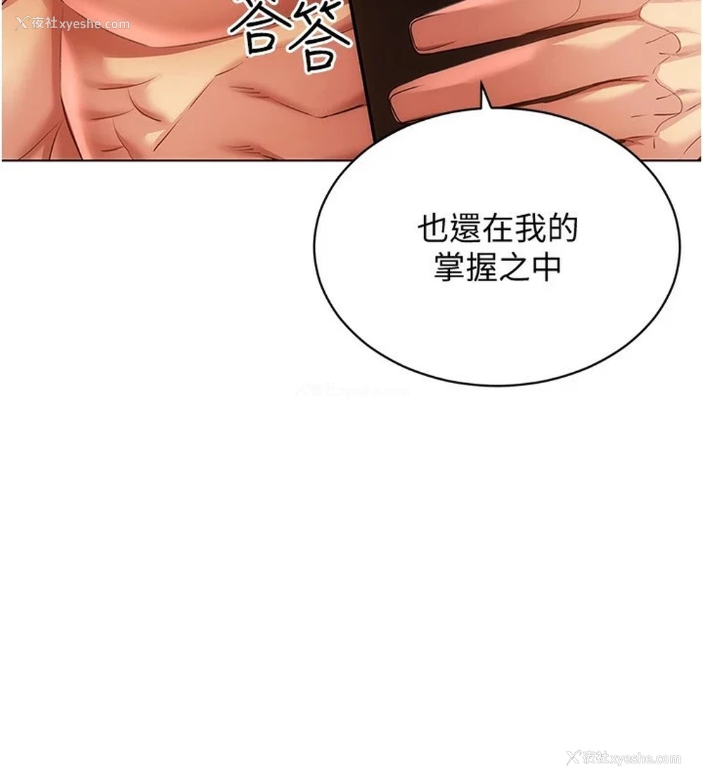 132P - 穿入VR成为性域猎人