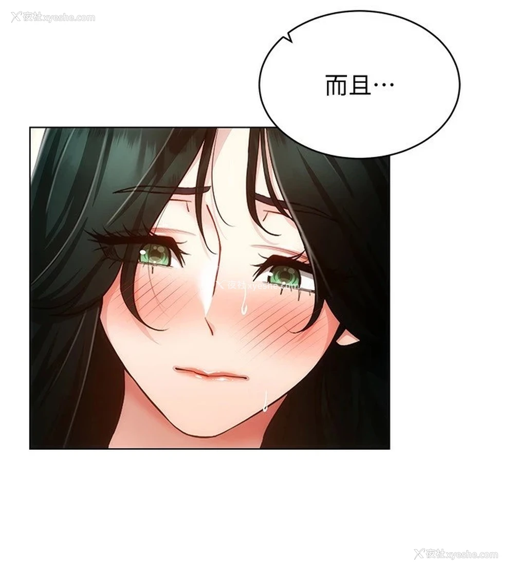 133P - 穿入VR成为性域猎人