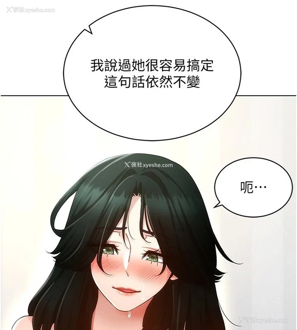 134P - 穿入VR成为性域猎人