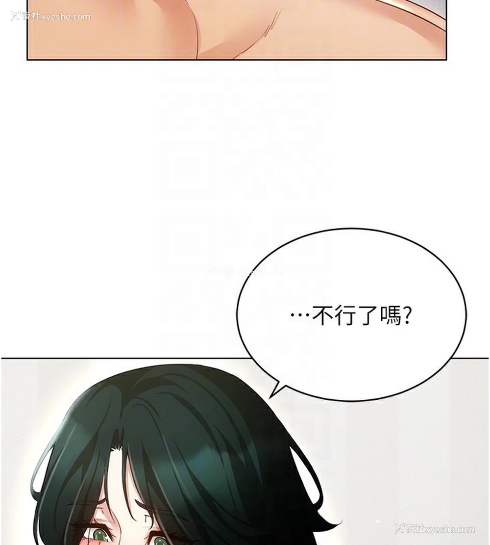 138P - 穿入VR成为性域猎人