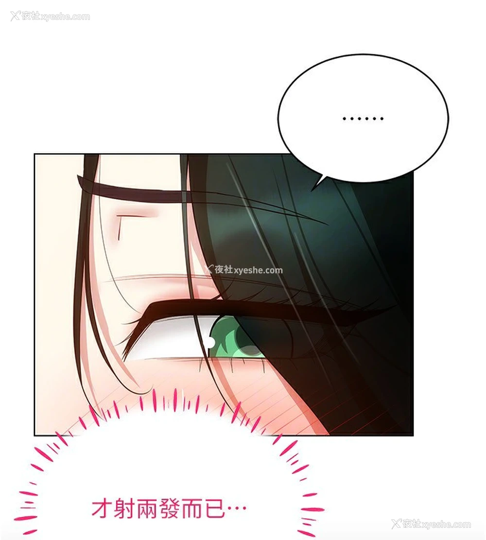 141P - 穿入VR成为性域猎人