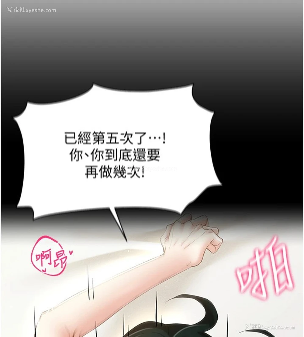 143P - 穿入VR成为性域猎人