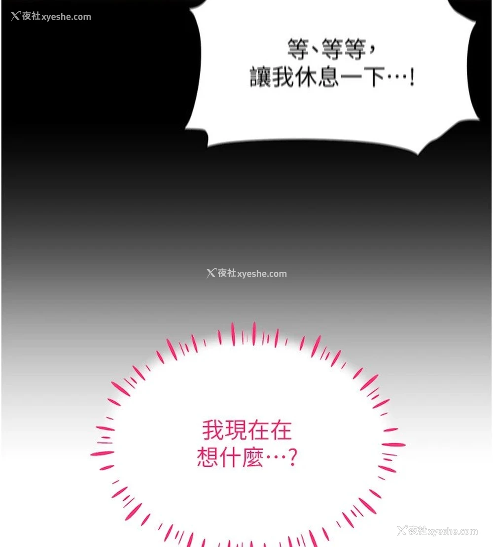 146P - 穿入VR成为性域猎人