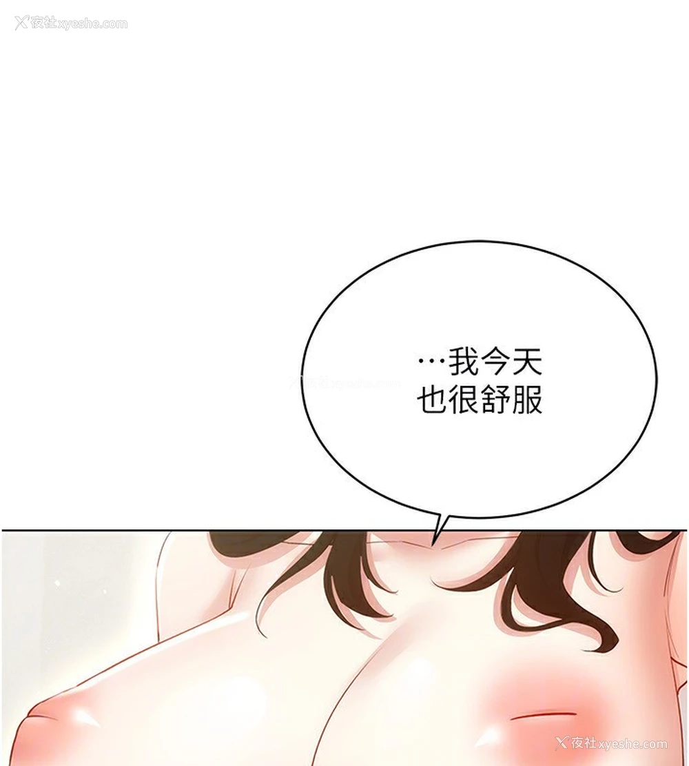 151P - 穿入VR成为性域猎人