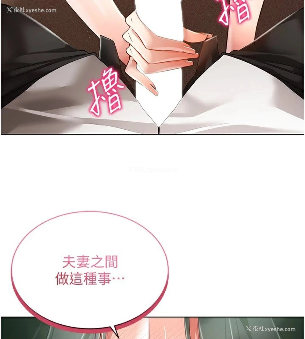 3P - 穿入VR成为性域猎人