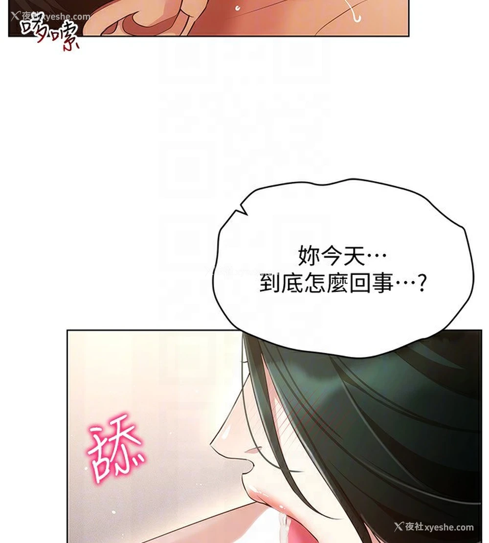 86P - 穿入VR成为性域猎人