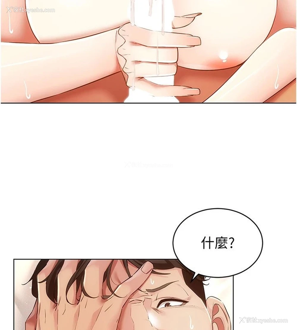 93P - 穿入VR成为性域猎人