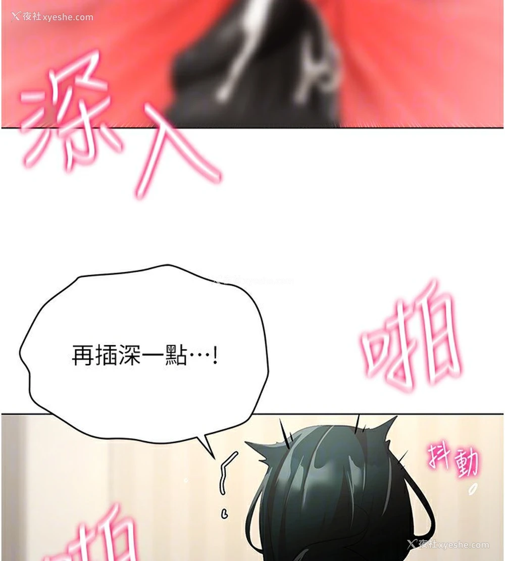 115P - 穿入VR成为性域猎人