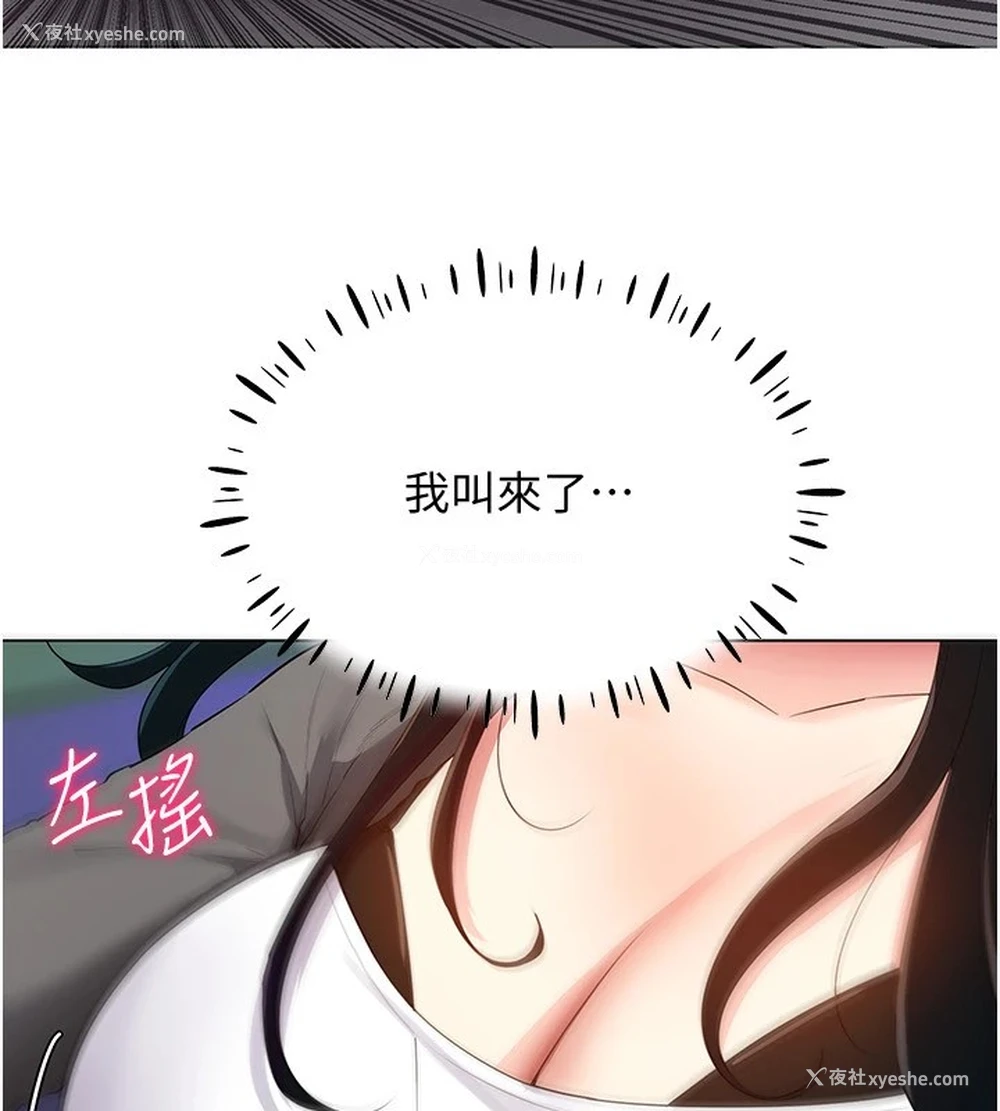 130P - 穿入VR成为性域猎人