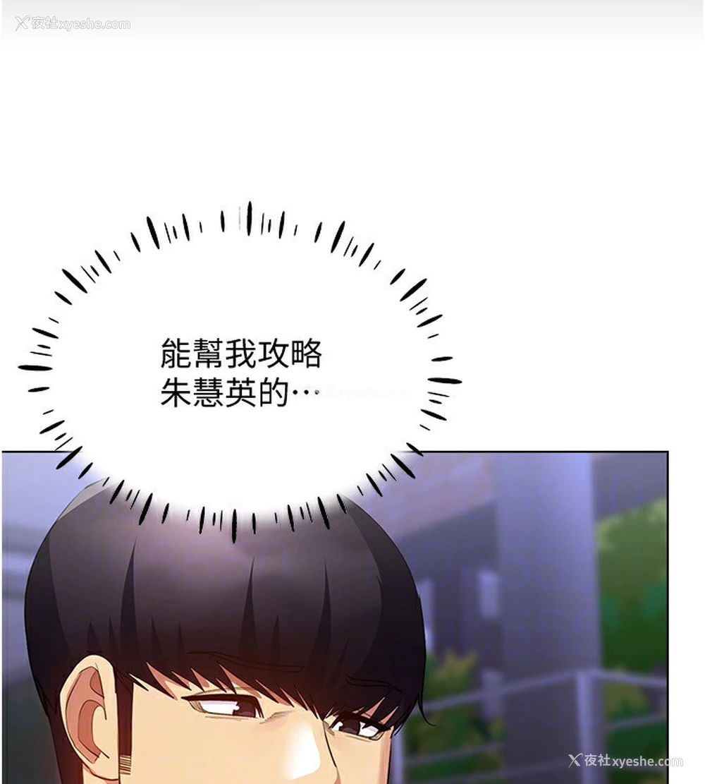 136P - 穿入VR成为性域猎人