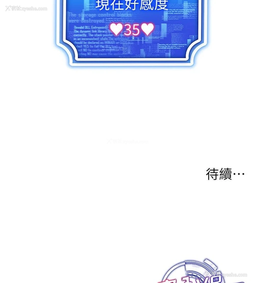 148P - 穿入VR成为性域猎人
