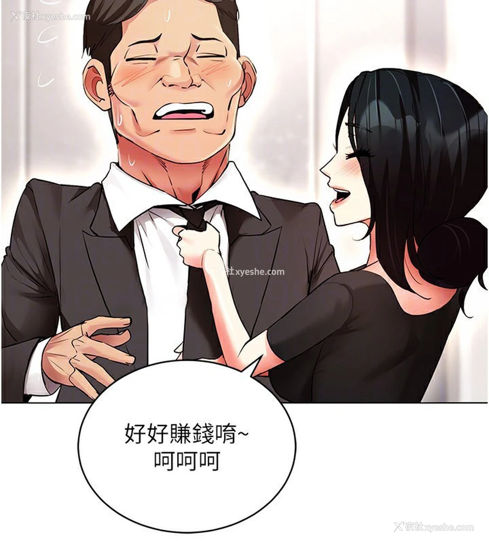29P - 穿入VR成为性域猎人