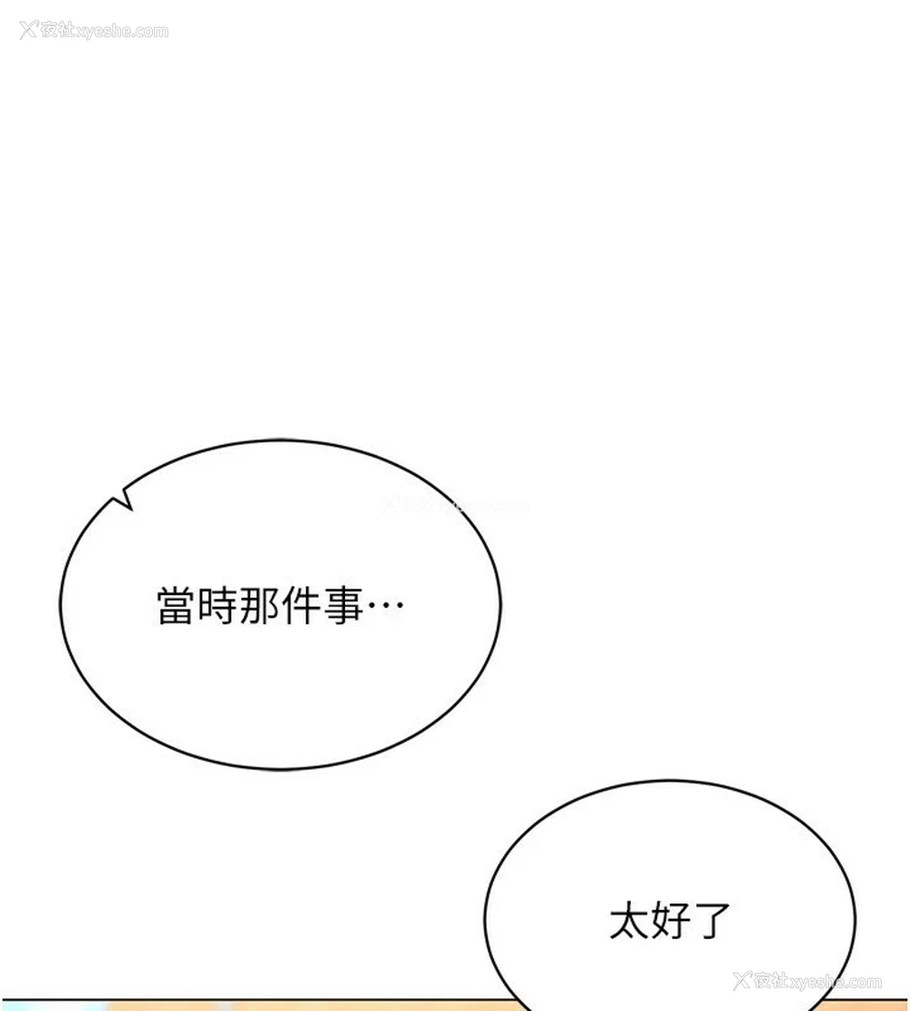 76P - 穿入VR成为性域猎人