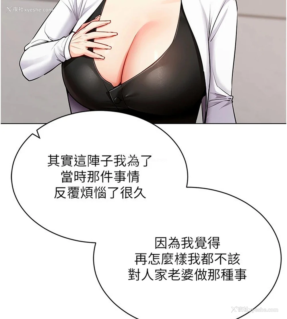 80P - 穿入VR成为性域猎人