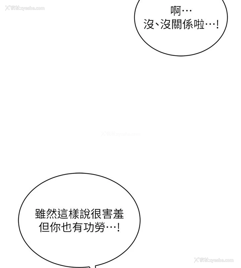 87P - 穿入VR成为性域猎人
