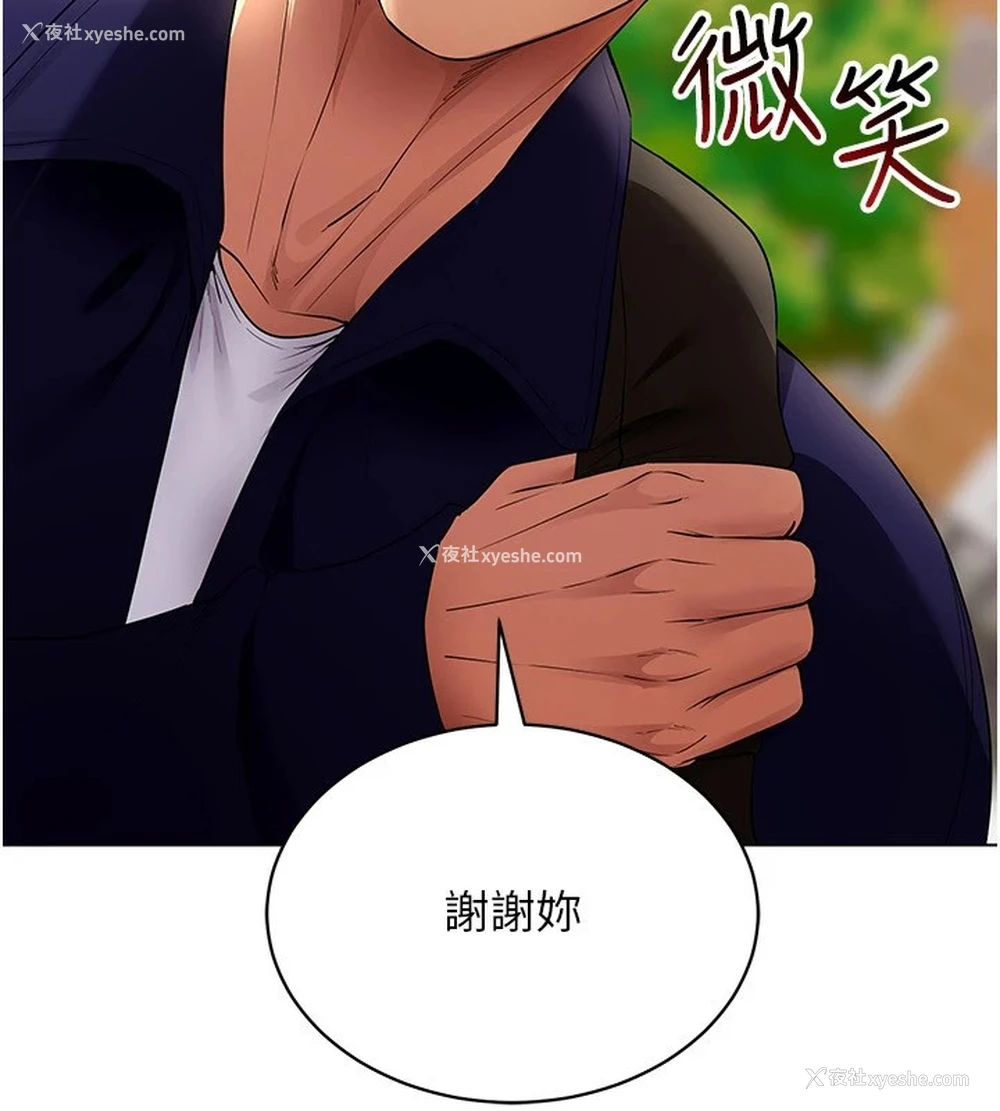 92P - 穿入VR成为性域猎人