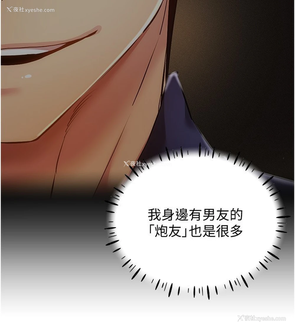 102P - 穿入VR成为性域猎人